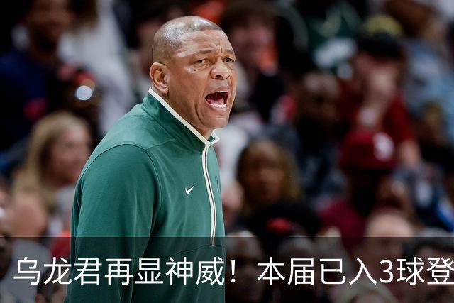 乌龙君再显神威！本届已入3球登顶射手榜 超2022全届