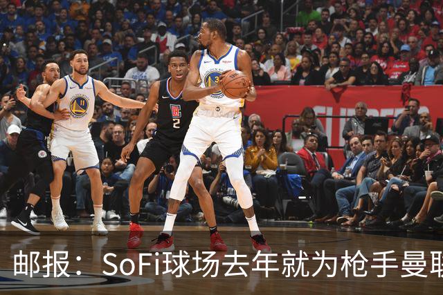 邮报：SoFi球场去年就为枪手曼联友谊赛做准备